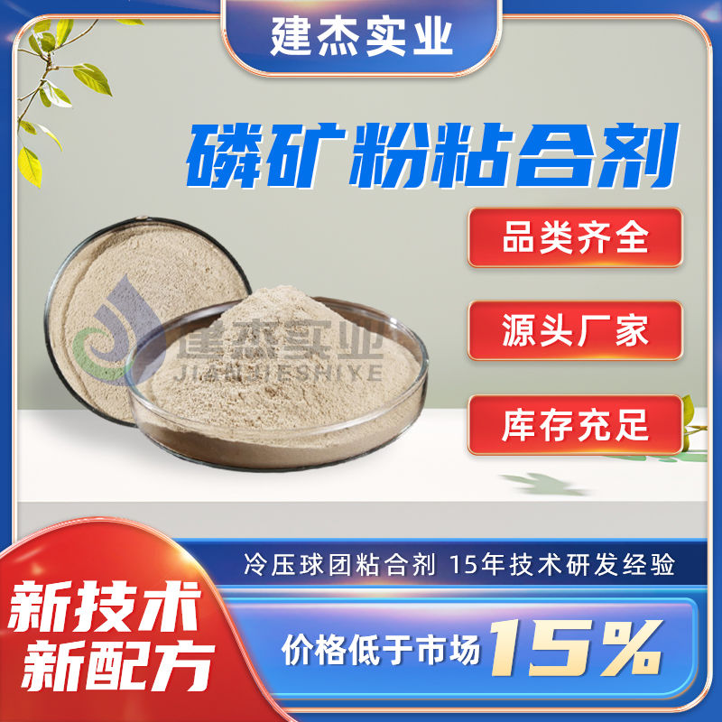 磷礦粉壓球的原料主要來源以及如何資源化利用？